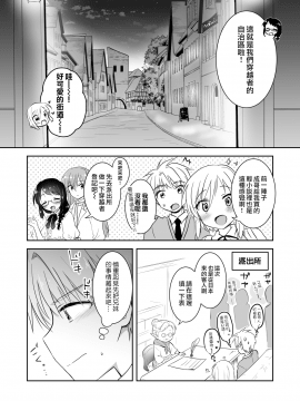 [三上ミカ] 兄妹ですが異世界で結婚しました。 [夢之行蹤漢化組]_moetrace_107_14