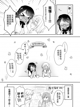 [三上ミカ] 兄妹ですが異世界で結婚しました。 [夢之行蹤漢化組]_moetrace_107_24
