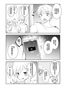 [三上ミカ] 兄妹ですが異世界で結婚しました。 [夢之行蹤漢化組]_moetrace_107_27