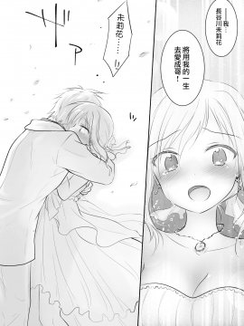 [三上ミカ] 兄妹ですが異世界で結婚しました。 [夢之行蹤漢化組]_moetrace_107_39