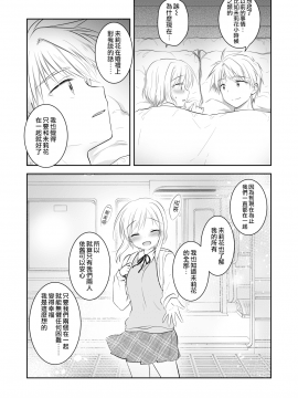 [三上ミカ] 兄妹ですが異世界で結婚しました。 [夢之行蹤漢化組]_moetrace_107_46