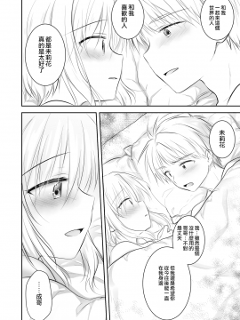 [三上ミカ] 兄妹ですが異世界で結婚しました。 [夢之行蹤漢化組]_moetrace_107_47