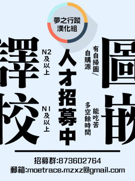 [三上ミカ] 兄妹ですが異世界で結婚しました。 [夢之行蹤漢化組]_moetrace_107_50