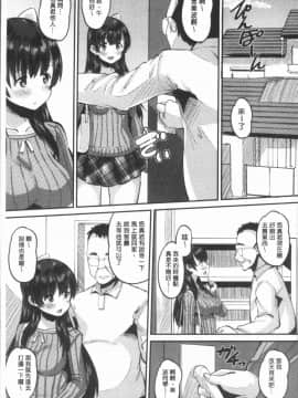 [野良黒ネロ] 牝歓 カレ氏に絶対言えない、カレパパ種付け生交尾_0004