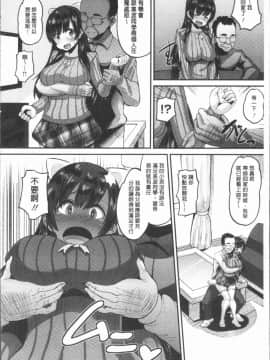 [野良黒ネロ] 牝歓 カレ氏に絶対言えない、カレパパ種付け生交尾_0007