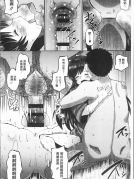 [野良黒ネロ] 牝歓 カレ氏に絶対言えない、カレパパ種付け生交尾_0035