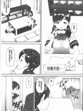 [野良黒ネロ] 牝歓 カレ氏に絶対言えない、カレパパ種付け生交尾_0052