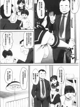 [野良黒ネロ] 牝歓 カレ氏に絶対言えない、カレパパ種付け生交尾_0053