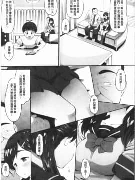 [野良黒ネロ] 牝歓 カレ氏に絶対言えない、カレパパ種付け生交尾_0054