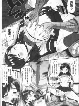 [野良黒ネロ] 牝歓 カレ氏に絶対言えない、カレパパ種付け生交尾_0064