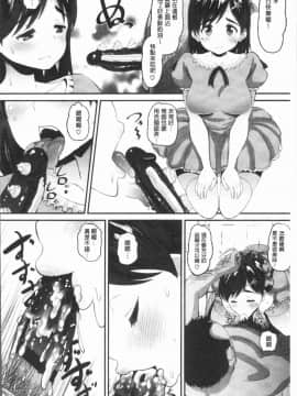 [野良黒ネロ] 牝歓 カレ氏に絶対言えない、カレパパ種付け生交尾_0067