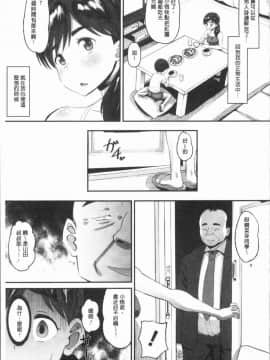 [野良黒ネロ] 牝歓 カレ氏に絶対言えない、カレパパ種付け生交尾_0074