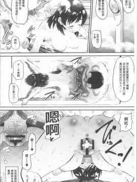 [野良黒ネロ] 牝歓 カレ氏に絶対言えない、カレパパ種付け生交尾_0075