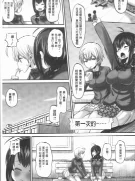 [野良黒ネロ] 牝歓 カレ氏に絶対言えない、カレパパ種付け生交尾_0076