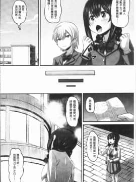 [野良黒ネロ] 牝歓 カレ氏に絶対言えない、カレパパ種付け生交尾_0077