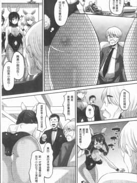 [野良黒ネロ] 牝歓 カレ氏に絶対言えない、カレパパ種付け生交尾_0080