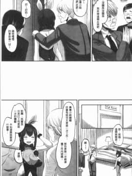 [野良黒ネロ] 牝歓 カレ氏に絶対言えない、カレパパ種付け生交尾_0082