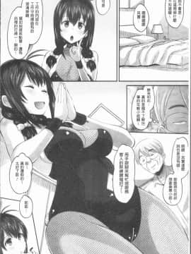 [野良黒ネロ] 牝歓 カレ氏に絶対言えない、カレパパ種付け生交尾_0083
