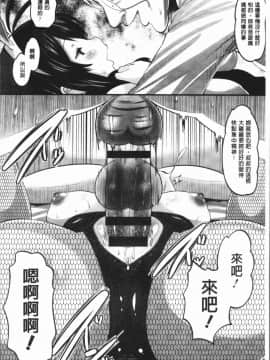 [野良黒ネロ] 牝歓 カレ氏に絶対言えない、カレパパ種付け生交尾_0093