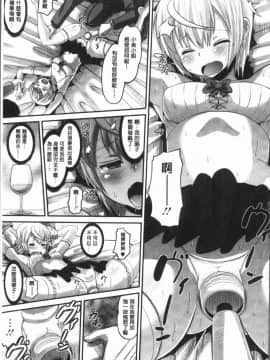 [野良黒ネロ] 牝歓 カレ氏に絶対言えない、カレパパ種付け生交尾_0110