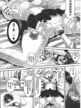 [野良黒ネロ] 牝歓 カレ氏に絶対言えない、カレパパ種付け生交尾_0111