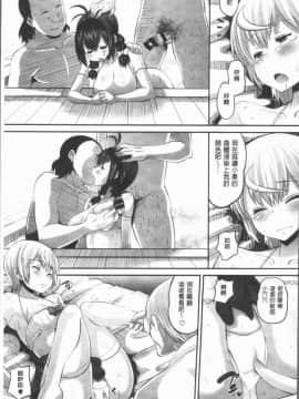 [野良黒ネロ] 牝歓 カレ氏に絶対言えない、カレパパ種付け生交尾_0112