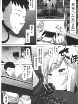 [野良黒ネロ] 牝歓 カレ氏に絶対言えない、カレパパ種付け生交尾_0124