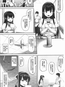[野良黒ネロ] 牝歓 カレ氏に絶対言えない、カレパパ種付け生交尾_0127