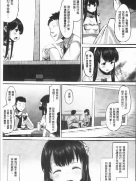 [野良黒ネロ] 牝歓 カレ氏に絶対言えない、カレパパ種付け生交尾_0128