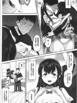 [野良黒ネロ] 牝歓 カレ氏に絶対言えない、カレパパ種付け生交尾_0132