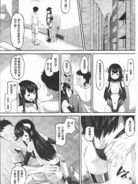 [野良黒ネロ] 牝歓 カレ氏に絶対言えない、カレパパ種付け生交尾_0155