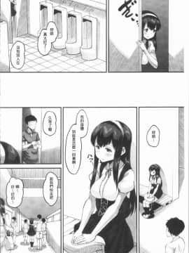 [野良黒ネロ] 牝歓 カレ氏に絶対言えない、カレパパ種付け生交尾_0171