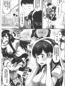 [野良黒ネロ] 牝歓 カレ氏に絶対言えない、カレパパ種付け生交尾_0172