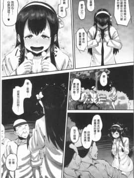 [野良黒ネロ] 牝歓 カレ氏に絶対言えない、カレパパ種付け生交尾_0176