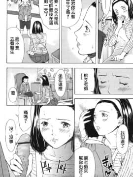 [天野雨乃] H-エイチ-(Ｈ的故事)_0061