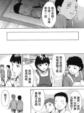 [天野雨乃] H-エイチ-(Ｈ的故事)_0076