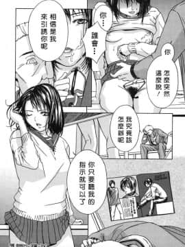 [天野雨乃] H-エイチ-(Ｈ的故事)_0157