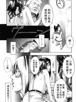 [天野雨乃] H-エイチ-(Ｈ的故事)_0172