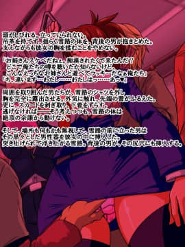 [漁業連合] 獣換ビーストファイター3_007