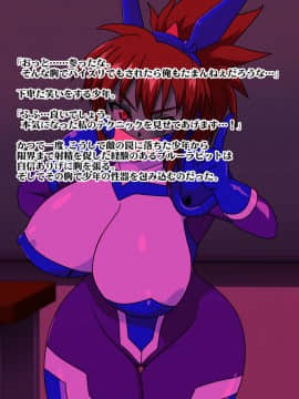[漁業連合] 獣換ビーストファイター5_10