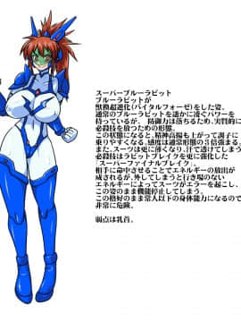 [漁業連合] 獣換ビーストファイターSP01_003