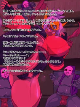 [漁業連合] 魔退忍者戦マライヤ_09_2_5