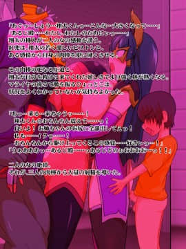 [漁業連合] 魔退忍者戦マライヤ_39_2_35