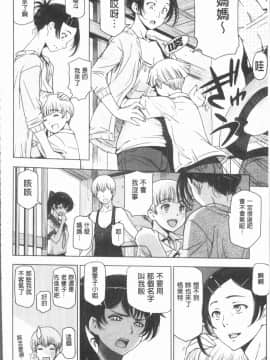 [瀬奈陽太郎] 夏汁~湿得浑身是汗_0028