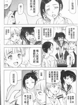 [瀬奈陽太郎] 夏汁~湿得浑身是汗_0030