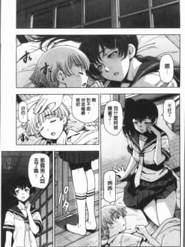[瀬奈陽太郎] 夏汁~湿得浑身是汗_0047