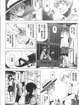 [瀬奈陽太郎] 夏汁~湿得浑身是汗_0052