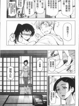 [瀬奈陽太郎] 夏汁~湿得浑身是汗_0055