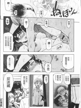 [瀬奈陽太郎] 夏汁~湿得浑身是汗_0066
