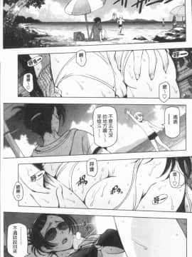 [瀬奈陽太郎] 夏汁~湿得浑身是汗_0067